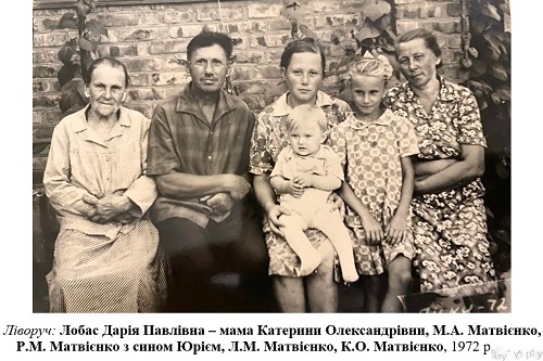 Матвієнко КО - з мамою та сімєю.jpg