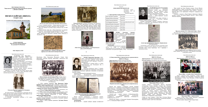 Файл:Буклет рекламний книжки – копія.png