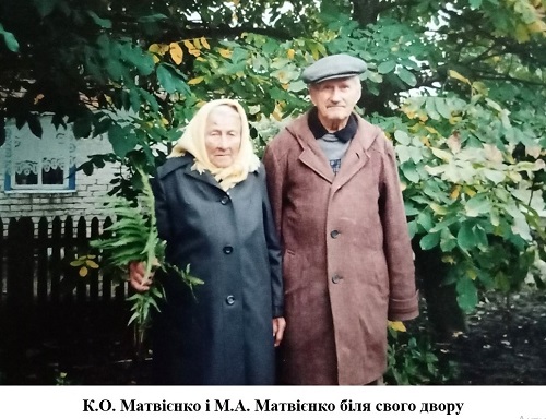 Біля свого двору - Матвієнки.jpg