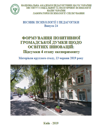 Файл:Випуск 24 Круг стіл.png