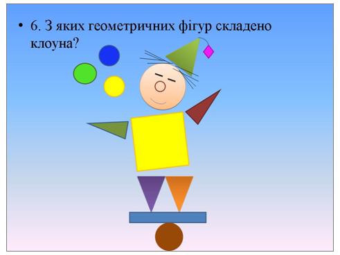 Вол Зюз малюнок 19.jpg