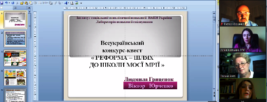 Файл:Відеоконферен 30 04 2020.png