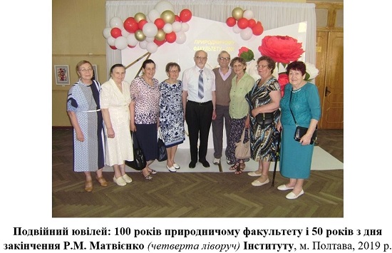 Матвієнко - 100 років інституту.jpg