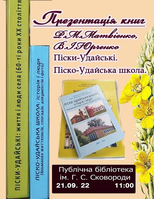 Презентація книг.jpg