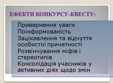 Слайд 13 Гриценок Юрченко.png