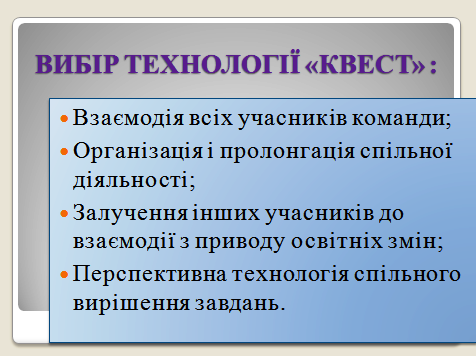 Слайд 1 Гриценок Юрченко.png