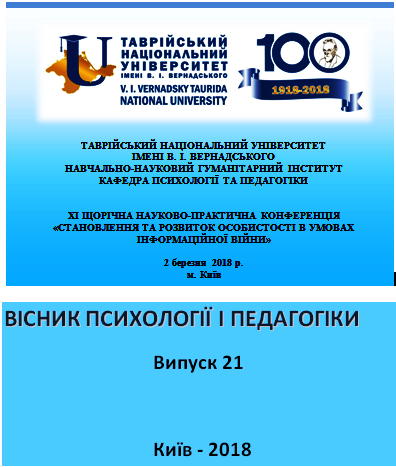 Титулка Збірник 21.png