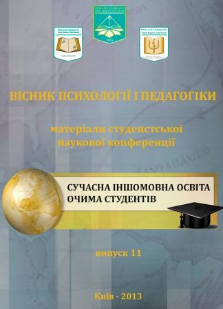 Файл:Титулка висник 11.jpg