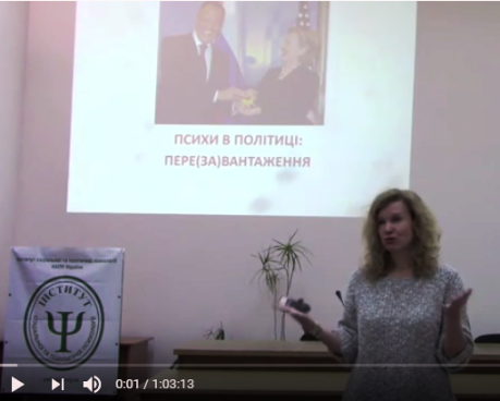 Файл:Ченухіна С Лекція.png