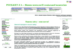 Файл:Psyh kiev.jpg