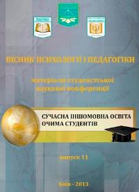 Файл:Titulka visnyk 11 w200.jpg