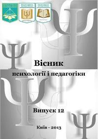 Файл:Titulka visnyk 12 w200.jpg
