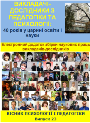 Файл:VPP Випуск 23.png