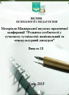 Файл:Visnyk 18.jpg