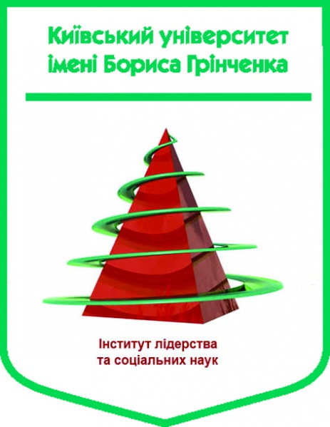 Файл:Логотип Інституту лідерства.jpg