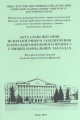 Мініатюра для версії від 14:40, 24 травня 2010