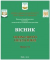 Мініатюра для версії від 08:48, 12 листопада 2011