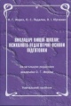 Мініатюра для версії від 09:47, 31 грудня 2009