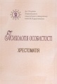 Мініатюра для версії від 05:55, 2 квітня 2010