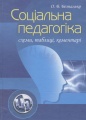 Мініатюра для версії від 10:17, 27 лютого 2010