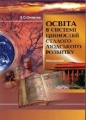 Мініатюра для версії від 11:07, 1 березня 2010